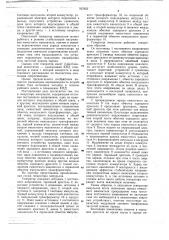 Генератор импульсов (патент 767952)