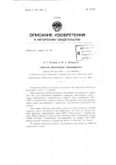 Патент ссср  157748 (патент 157748)