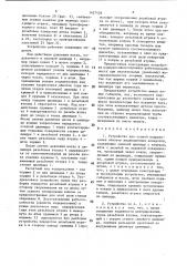 Устройство для осевой подпрессовки обмоток индукционных аппаратов (патент 1427426)