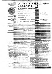 Гидромеханический струг (патент 703659)