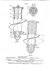 Способ возведения винтовой опорной конструкции (патент 1794996)