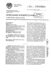 Способ приготовления огнеупорной массы (патент 1701678)