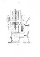 Устройство для закалки стекла (патент 577177)
