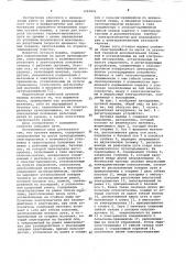 Путевая машина (патент 1082891)