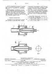 Устройство для формования кольцевой канавки в пластмассовых трубах (патент 593927)