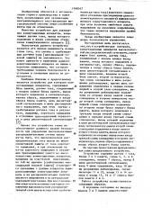 Устройство контроля коммутационных аппаратов (патент 1048547)