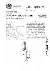 Устройство для установки клети шахтного двухклетьевого канатного подъемника на уровне приемной площадки (патент 1615126)