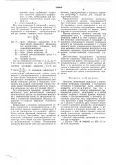 Эргометр (патент 536828)