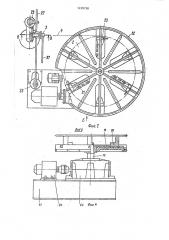 Установка для перемотки проволоки из бухты (патент 1459758)