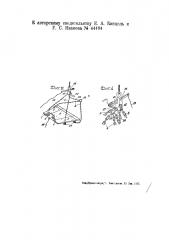 Грузовая бадья (патент 44484)