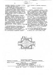 Горелка (патент 767455)