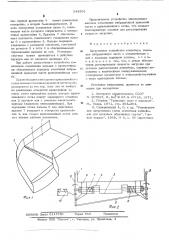 Загрузочное устройство конвейера (патент 543591)