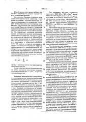 Способ ремонта составных рабочих валков универсального балочного стана (патент 1771914)