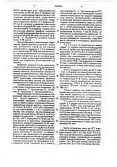 Способ регенерации отработанной серной кислоты (патент 1805095)