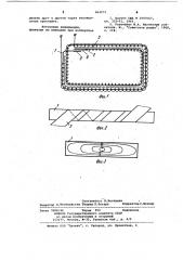 Магнитный усилитель (патент 964972)