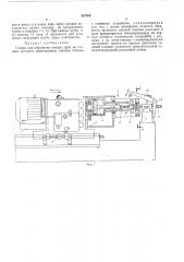Станок для обработки концов труб (патент 437569)