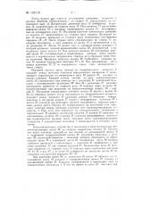 Лакировальная машина (патент 129112)