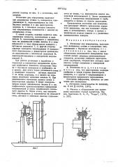 Установка для анкерования (патент 607032)