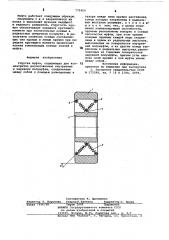 Упругая муфта (патент 775454)
