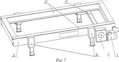 Подъемный стол (патент 2612116)