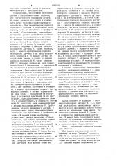 Устройство для управления манипулятором (патент 1262450)