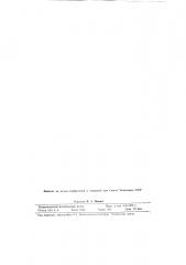 Способ и станок для обработки насосных штанг дробью (патент 81481)