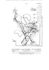 Коррелятор (патент 150918)