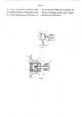 Устройство для автоматической смазки роликов спекательных тележек агломерационных машин (патент 501947)