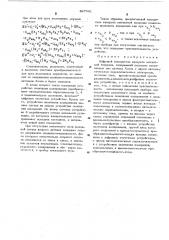 Цифровой измеритель квадрата магнитной индукции (патент 497541)