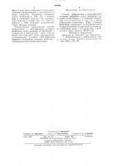 Способ обнаружения и идентификации холерных вибрионов (патент 595996)