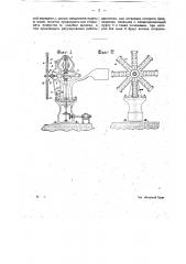 Ветряный двигатель (патент 14341)
