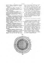 Устройство для прессования крупногабаритных изделий из порошка (патент 1424968)