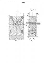 Инструмент для обработки металлов давлением (патент 858978)