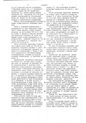 Автоматическая поточная линия для нанесения покрытий и сушки наружных поверхностей труб (патент 1442483)