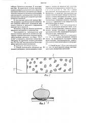 Способ изготовления объемного рулонного материала (патент 1689708)
