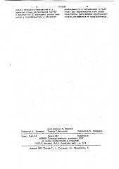 Трехфазный преобразовательный трансформатор (патент 1119087)