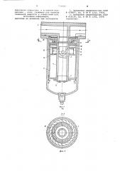 Центрифуга для очистки жидкости (патент 774608)