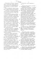 Моющее средство для стирки (патент 1182072)