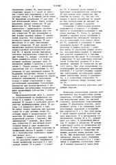 Безопасная штепсельная розетка (патент 1134980)