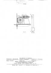 Спуско-подъемное устройство (патент 701864)