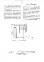 Ротор асинхронного электродвигателя (патент 259993)