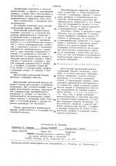 Дроссельный волноводный фланец (патент 1394278)