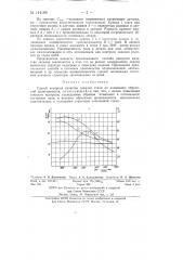 Способ контроля качества закалки стали (патент 144189)