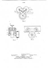 Тяговый механизм транспортного средства (патент 1119894)