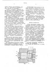 Способ прессования изделий (патент 593762)