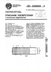 Способ определения когезионной прочности вязкосыпучих материалов (патент 1046659)