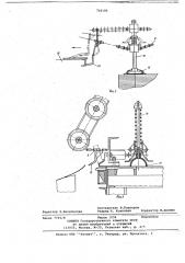 Устройство для подачи листовых заготовок (патент 703195)