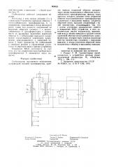 Стабилизатор постоянного напряжения (патент 860026)