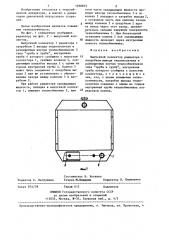 Выпускной коллектор радиатора (патент 1298503)