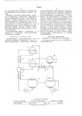 Абсорбционная бромистолитиевая холодильная установка (патент 580416)